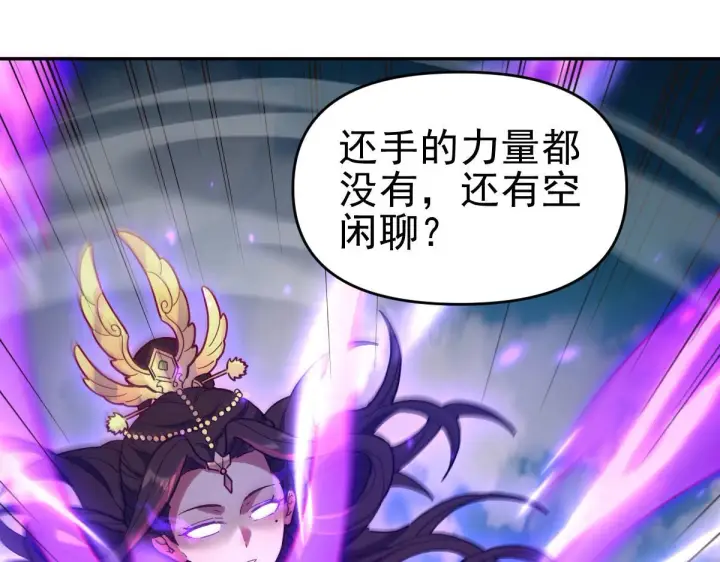 《开局震惊女帝老婆，我无敌了》第11话 逼宫，你们也配？图157