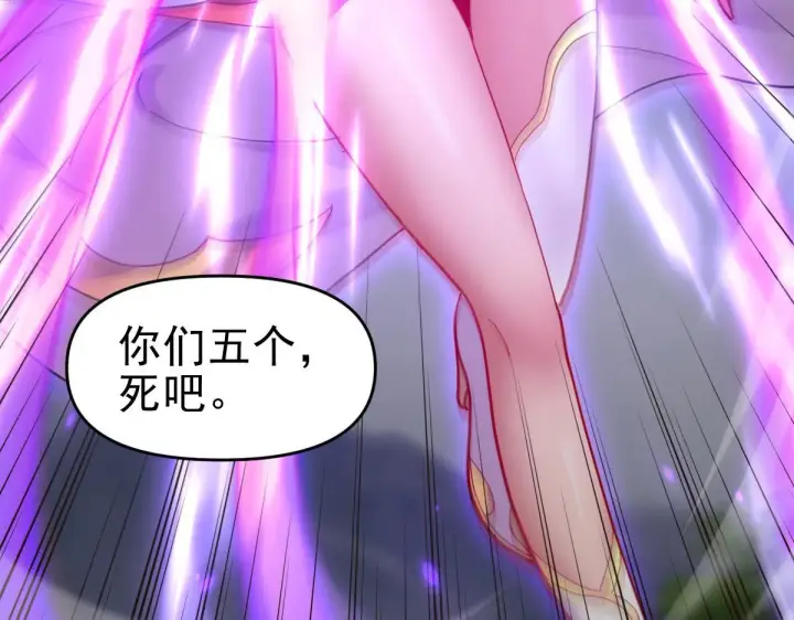 《开局震惊女帝老婆，我无敌了》第11话 逼宫，你们也配？图159