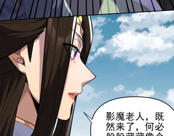 《开局震惊女帝老婆，我无敌了》第11话 逼宫，你们也配？图17