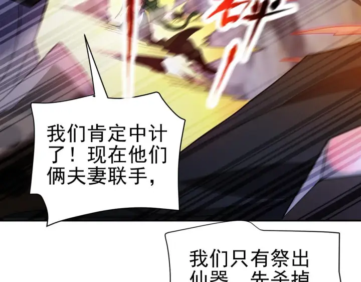 《开局震惊女帝老婆，我无敌了》第11话 逼宫，你们也配？图174
