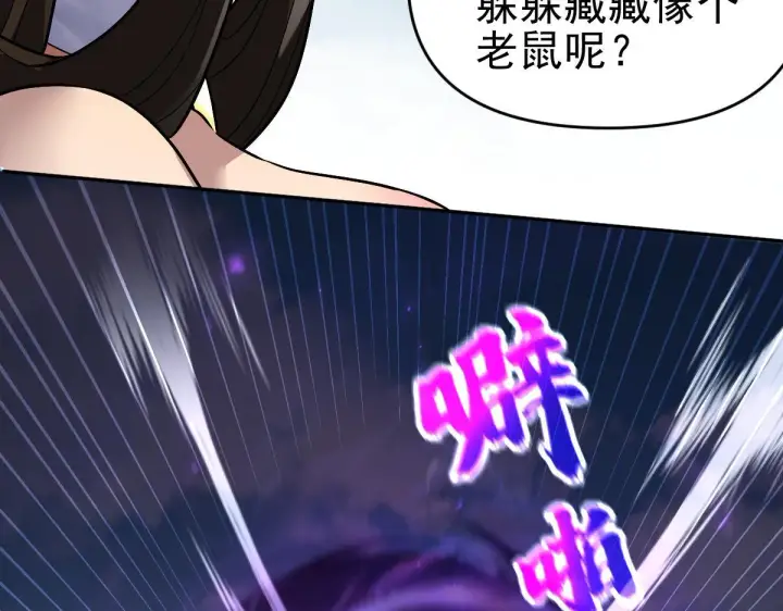 《开局震惊女帝老婆，我无敌了》第11话 逼宫，你们也配？图18