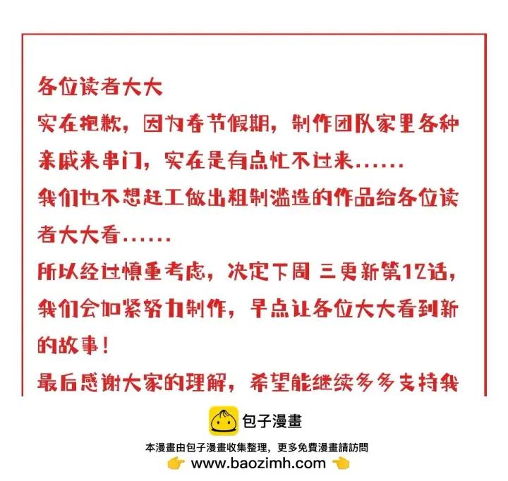 《开局震惊女帝老婆，我无敌了》第11话 逼宫，你们也配？图200