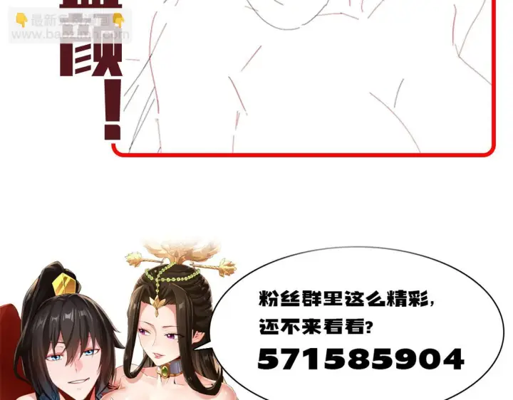 《开局震惊女帝老婆，我无敌了》第11话 逼宫，你们也配？图208
