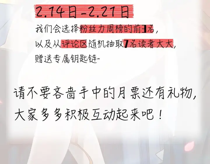 《开局震惊女帝老婆，我无敌了》第11话 逼宫，你们也配？图212