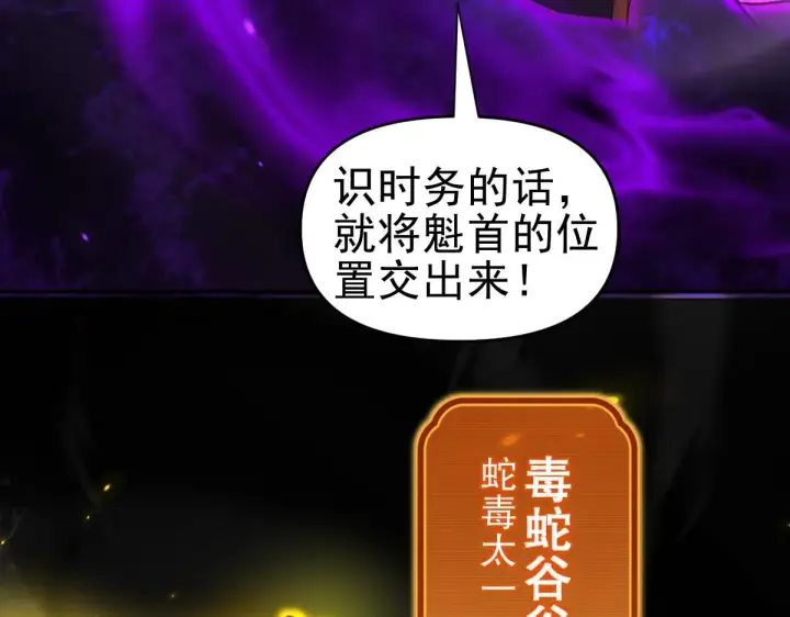 《开局震惊女帝老婆，我无敌了》第11话 逼宫，你们也配？图26