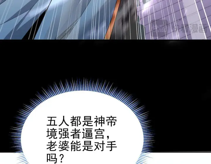 《开局震惊女帝老婆，我无敌了》第11话 逼宫，你们也配？图36