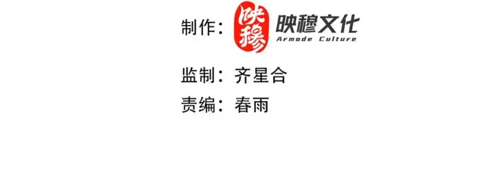 《开局震惊女帝老婆，我无敌了》第11话 逼宫，你们也配？图4