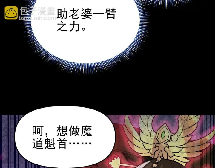 《开局震惊女帝老婆，我无敌了》第11话 逼宫，你们也配？图41