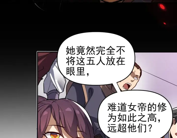 《开局震惊女帝老婆，我无敌了》第11话 逼宫，你们也配？图46
