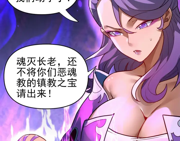 《开局震惊女帝老婆，我无敌了》第11话 逼宫，你们也配？图52