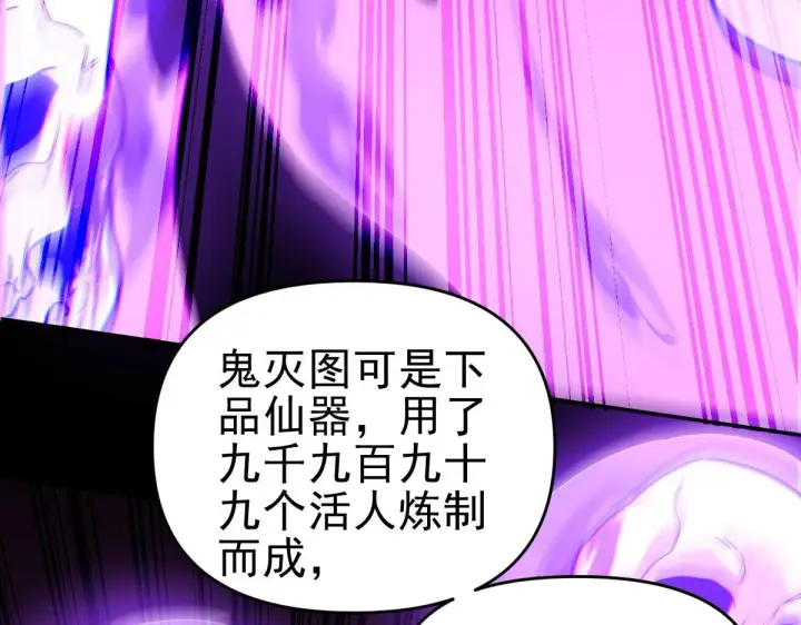 《开局震惊女帝老婆，我无敌了》第11话 逼宫，你们也配？图60