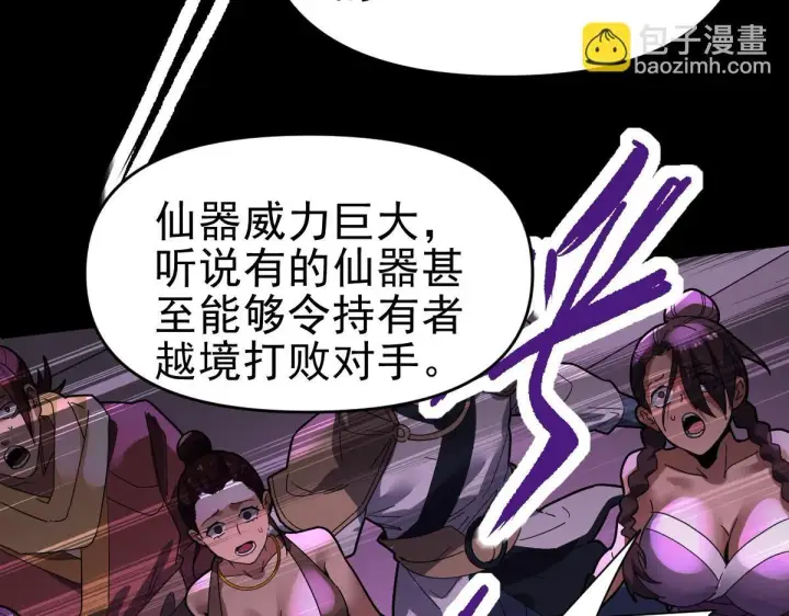 《开局震惊女帝老婆，我无敌了》第11话 逼宫，你们也配？图64