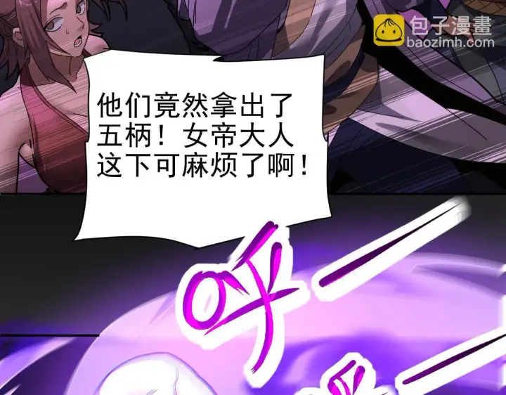 《开局震惊女帝老婆，我无敌了》第11话 逼宫，你们也配？图66