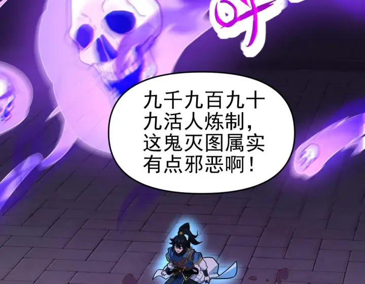 《开局震惊女帝老婆，我无敌了》第11话 逼宫，你们也配？图67