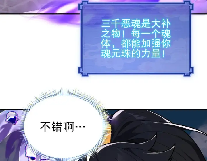 《开局震惊女帝老婆，我无敌了》第11话 逼宫，你们也配？图69