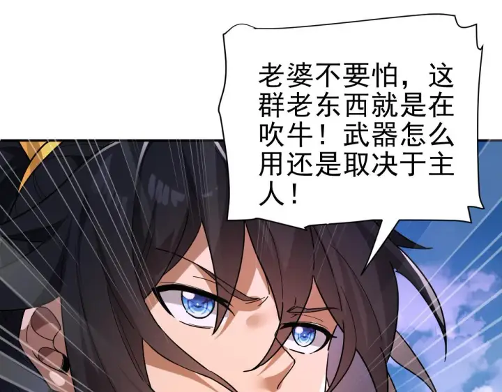 《开局震惊女帝老婆，我无敌了》第11话 逼宫，你们也配？图77