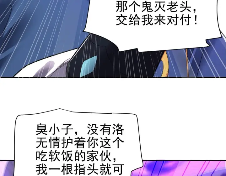 《开局震惊女帝老婆，我无敌了》第11话 逼宫，你们也配？图79