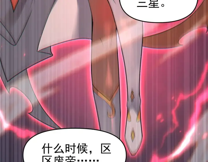 《开局震惊女帝老婆，我无敌了》第11话 逼宫，你们也配？图90