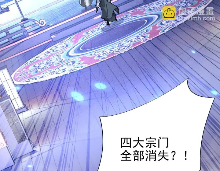 《开局震惊女帝老婆，我无敌了》第12话 宁天大危机，女帝震怒为蓝颜！图113