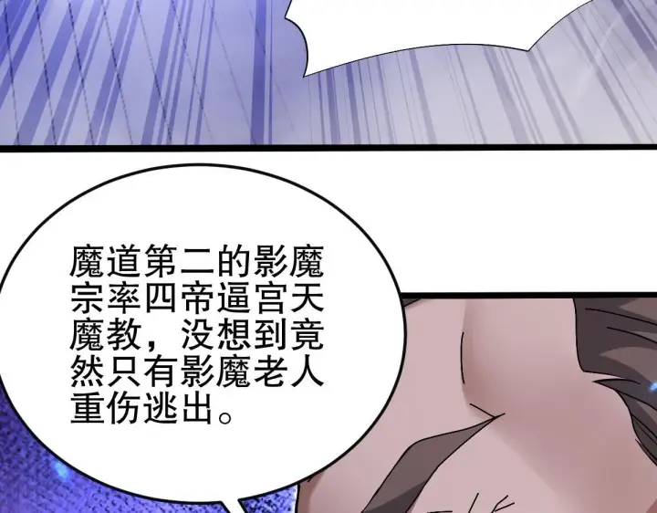《开局震惊女帝老婆，我无敌了》第12话 宁天大危机，女帝震怒为蓝颜！图114