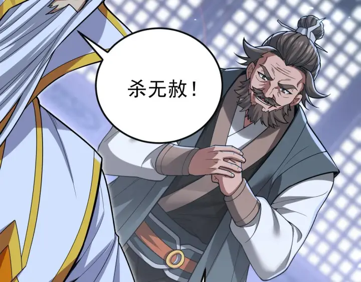 《开局震惊女帝老婆，我无敌了》第12话 宁天大危机，女帝震怒为蓝颜！图123