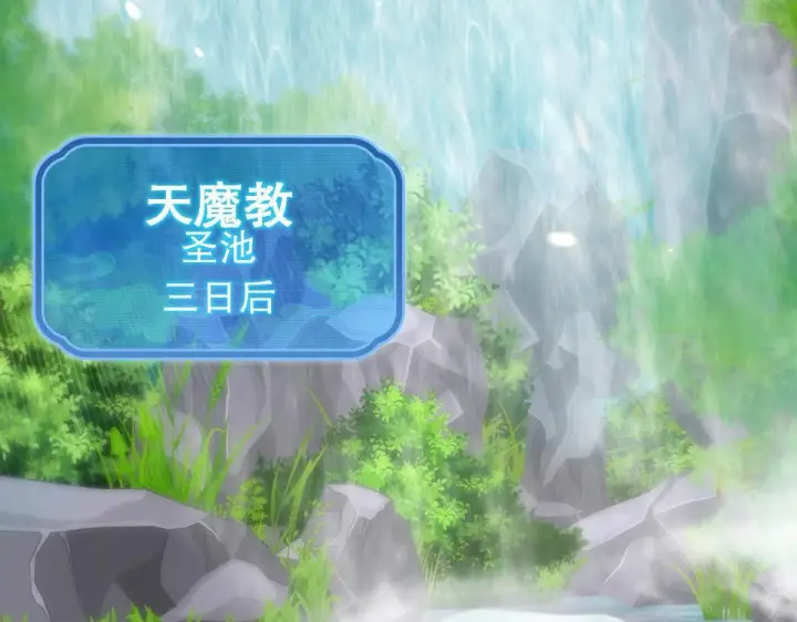 《开局震惊女帝老婆，我无敌了》第12话 宁天大危机，女帝震怒为蓝颜！图125