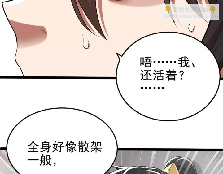 《开局震惊女帝老婆，我无敌了》第12话 宁天大危机，女帝震怒为蓝颜！图129