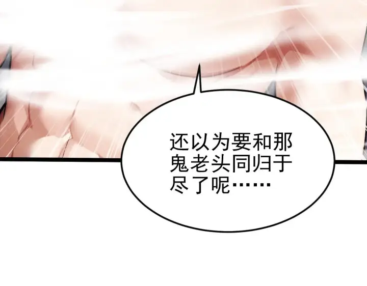 《开局震惊女帝老婆，我无敌了》第12话 宁天大危机，女帝震怒为蓝颜！图131
