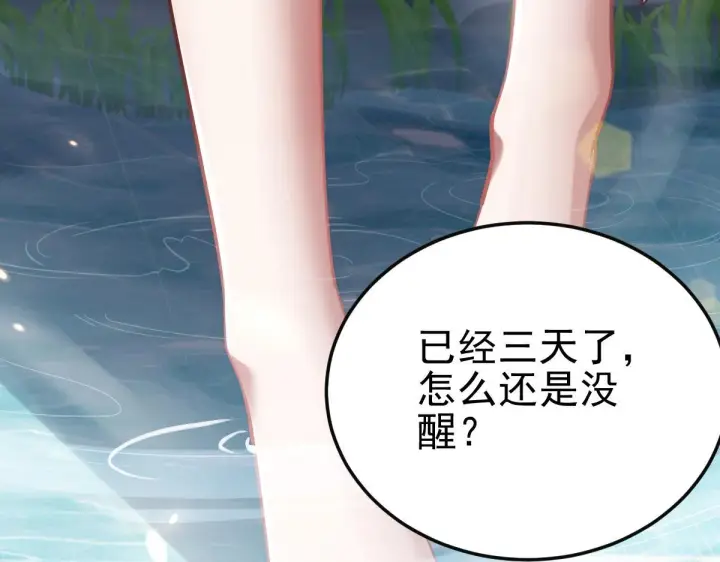 《开局震惊女帝老婆，我无敌了》第12话 宁天大危机，女帝震怒为蓝颜！图134