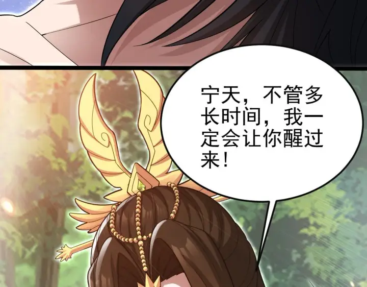 《开局震惊女帝老婆，我无敌了》第12话 宁天大危机，女帝震怒为蓝颜！图137