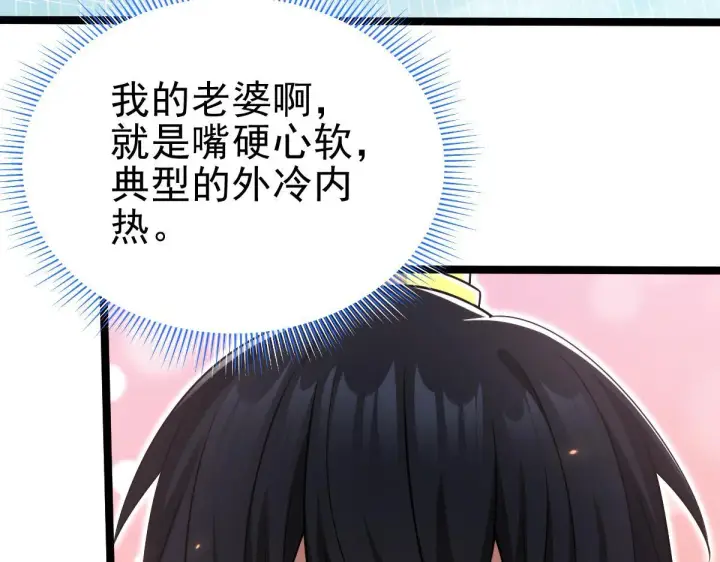 《开局震惊女帝老婆，我无敌了》第12话 宁天大危机，女帝震怒为蓝颜！图142