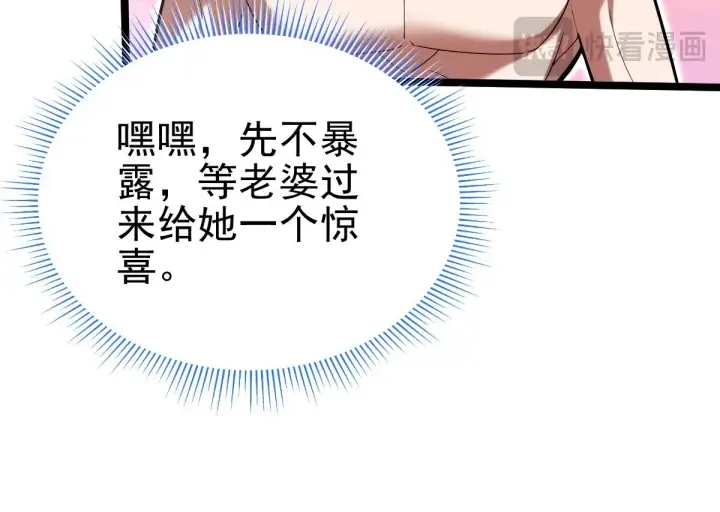 《开局震惊女帝老婆，我无敌了》第12话 宁天大危机，女帝震怒为蓝颜！图144