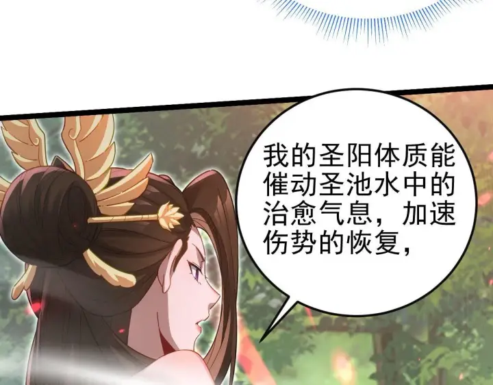 《开局震惊女帝老婆，我无敌了》第12话 宁天大危机，女帝震怒为蓝颜！图151