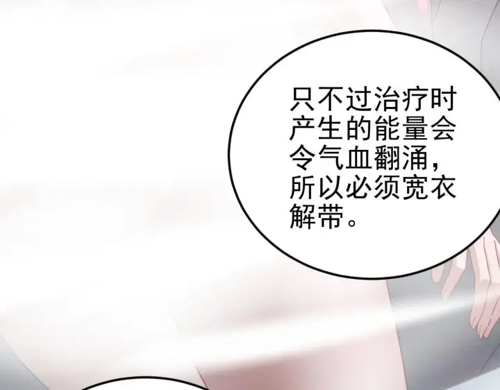 《开局震惊女帝老婆，我无敌了》第12话 宁天大危机，女帝震怒为蓝颜！图153