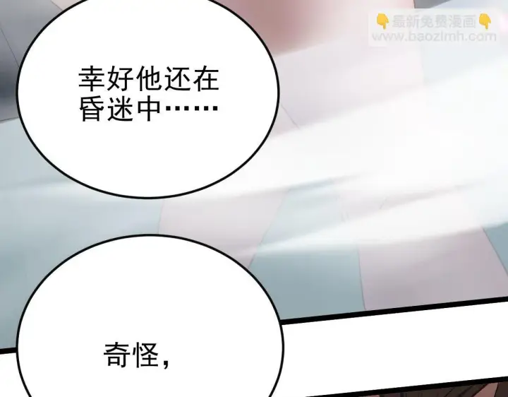 《开局震惊女帝老婆，我无敌了》第12话 宁天大危机，女帝震怒为蓝颜！图154