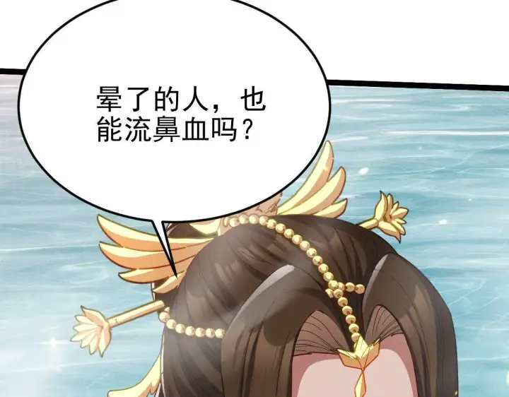 《开局震惊女帝老婆，我无敌了》第12话 宁天大危机，女帝震怒为蓝颜！图162