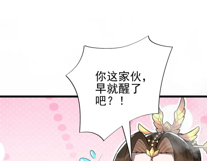 《开局震惊女帝老婆，我无敌了》第12话 宁天大危机，女帝震怒为蓝颜！图168