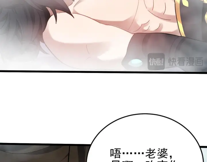 《开局震惊女帝老婆，我无敌了》第12话 宁天大危机，女帝震怒为蓝颜！图170