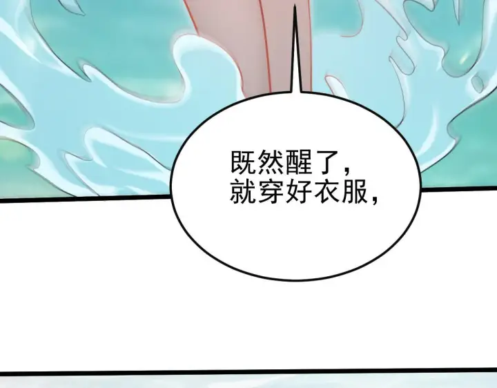 《开局震惊女帝老婆，我无敌了》第12话 宁天大危机，女帝震怒为蓝颜！图178