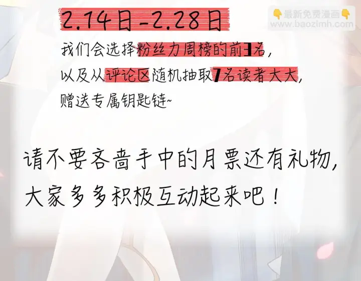 《开局震惊女帝老婆，我无敌了》第12话 宁天大危机，女帝震怒为蓝颜！图196