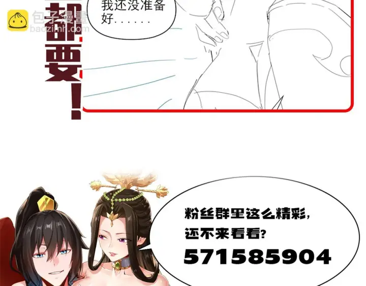 《开局震惊女帝老婆，我无敌了》第12话 宁天大危机，女帝震怒为蓝颜！图203