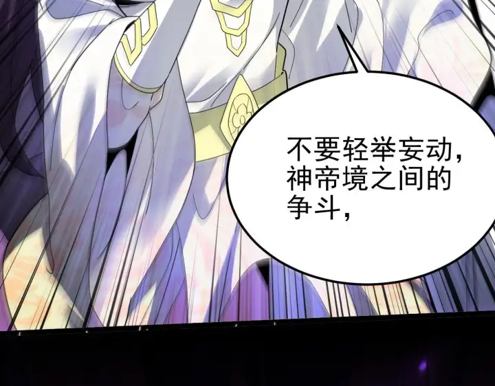《开局震惊女帝老婆，我无敌了》第12话 宁天大危机，女帝震怒为蓝颜！图32
