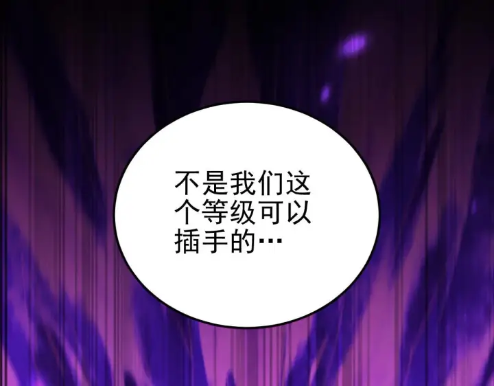 《开局震惊女帝老婆，我无敌了》第12话 宁天大危机，女帝震怒为蓝颜！图33