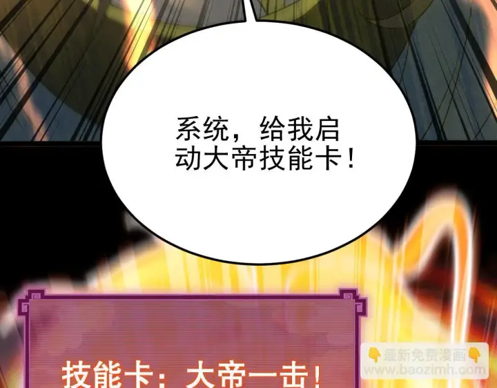 《开局震惊女帝老婆，我无敌了》第12话 宁天大危机，女帝震怒为蓝颜！图40