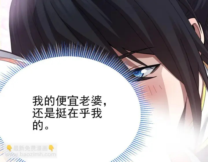 《开局震惊女帝老婆，我无敌了》第12话 宁天大危机，女帝震怒为蓝颜！图78