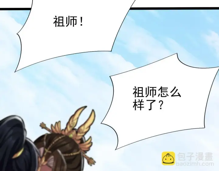 《开局震惊女帝老婆，我无敌了》第12话 宁天大危机，女帝震怒为蓝颜！图80