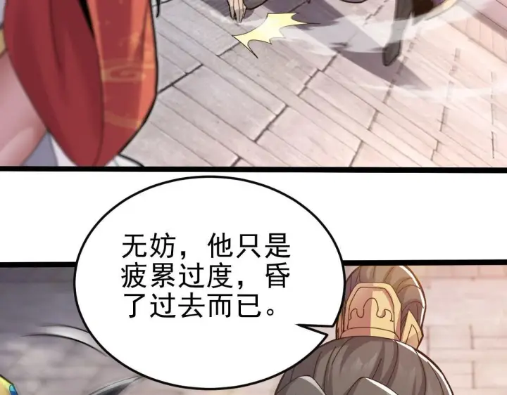 《开局震惊女帝老婆，我无敌了》第12话 宁天大危机，女帝震怒为蓝颜！图82