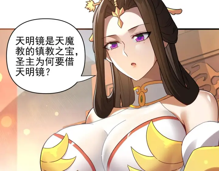 《开局震惊女帝老婆，我无敌了》第13话 新任务！临行前的最后缠绵图101
