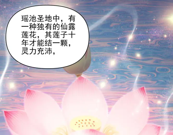 《开局震惊女帝老婆，我无敌了》第13话 新任务！临行前的最后缠绵图109