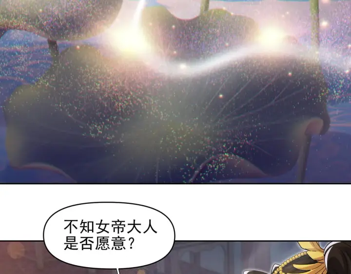 《开局震惊女帝老婆，我无敌了》第13话 新任务！临行前的最后缠绵图111